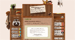 Desktop Screenshot of ken.yume-c.com