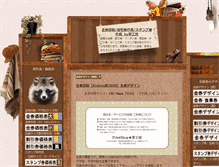 Tablet Screenshot of ken.yume-c.com