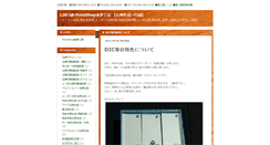 Desktop Screenshot of mmm.yume-c.com